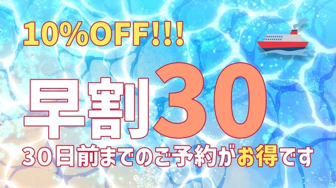 【さき楽30】食べる！飲む！遊ぶ！寛ぐ！お客様次第のオールインクルーシブ　ブッフェ・1泊2食